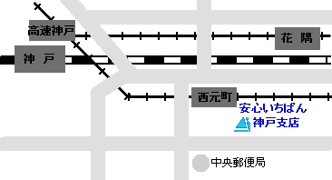 神戸支店地図