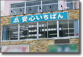 横浜支店外観